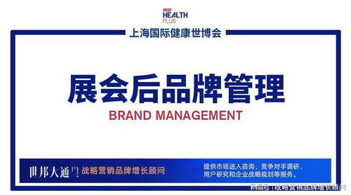 2023上海国际健康产品展览会 报名助力各方携手共赢产业红利