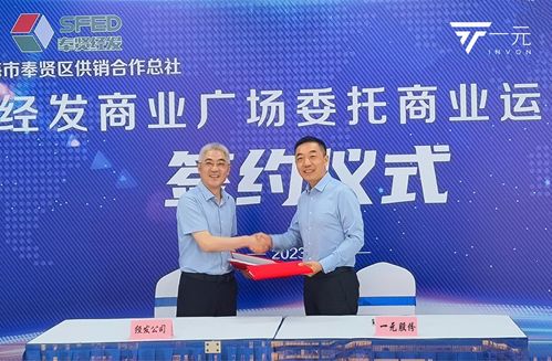 御桥告竣焕新颜——记奉贤经发商业广场正式竣工与2024启航展望