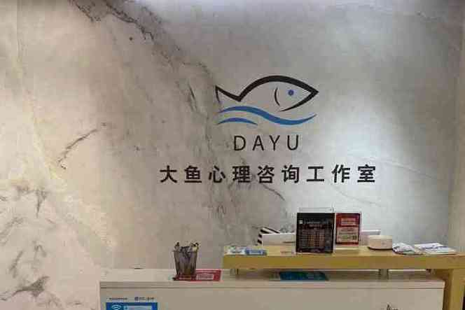 上海茨威心理咨询