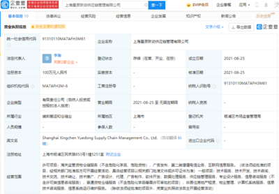字节跳动投资成立供应链管理公司,经营范围含互联网信息服务等