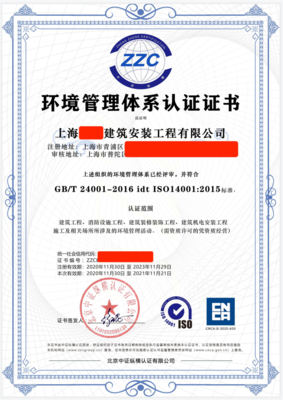 企业完善ISO9001质量、14001环境、45001职业健康安全三体系认证的作用及其意义!